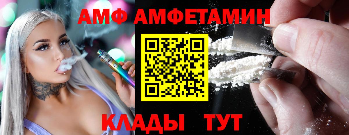 АМФ 98% Сергиев Посад