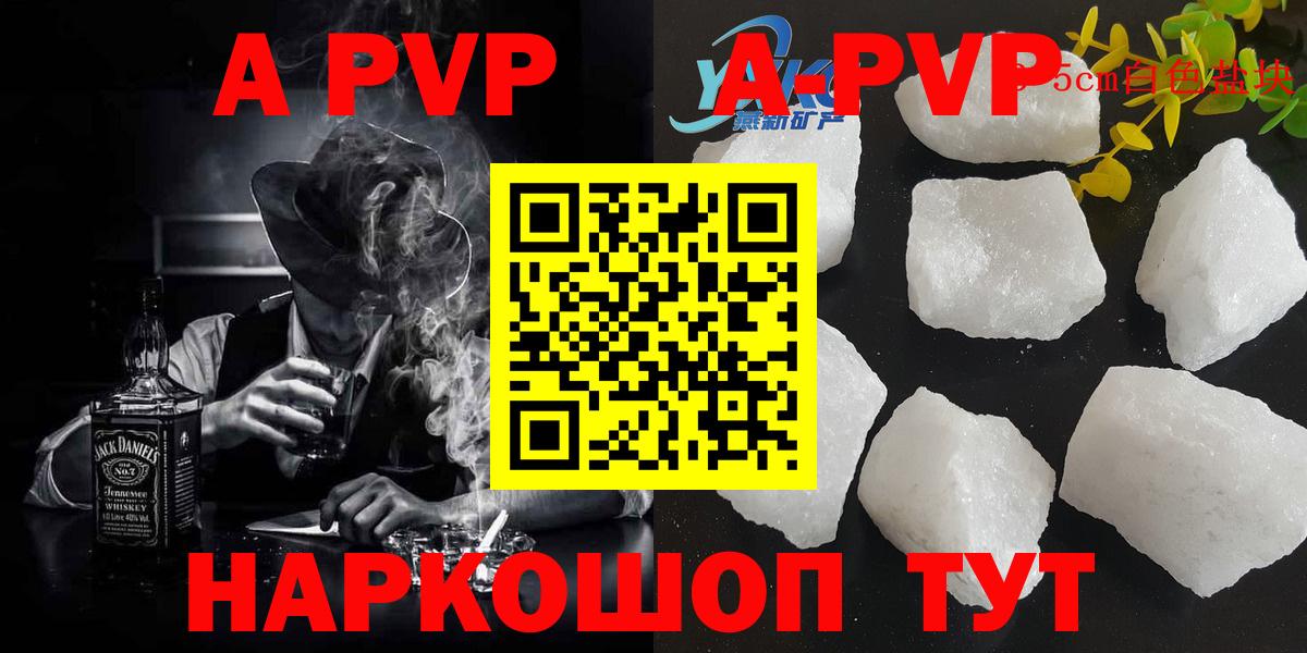 APVP VHQ Сергиев Посад