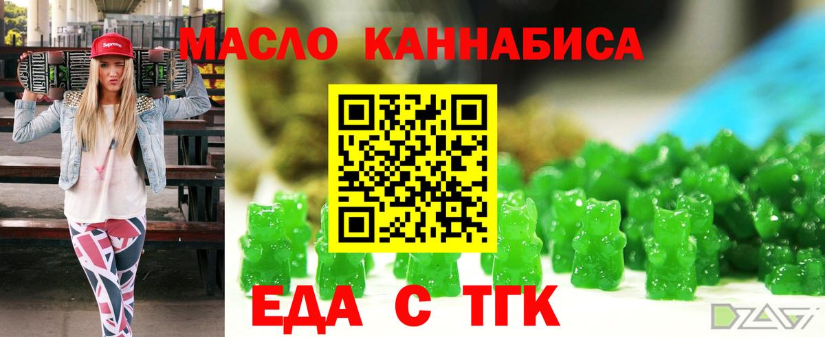 Печенье с ТГК марихуана  Вход с VPN  Сергиев Посад 