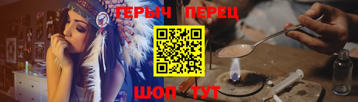 Героин белый  Вход с VPN  Сергиев Посад 