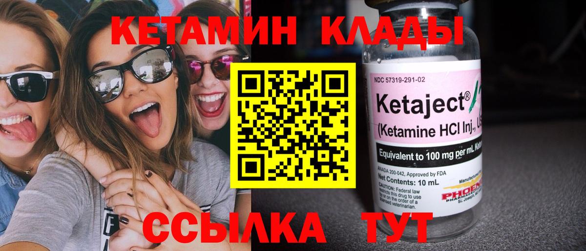 Кетамин ketamine  Вход с VPN  Сергиев Посад  Кетамин VHQ 