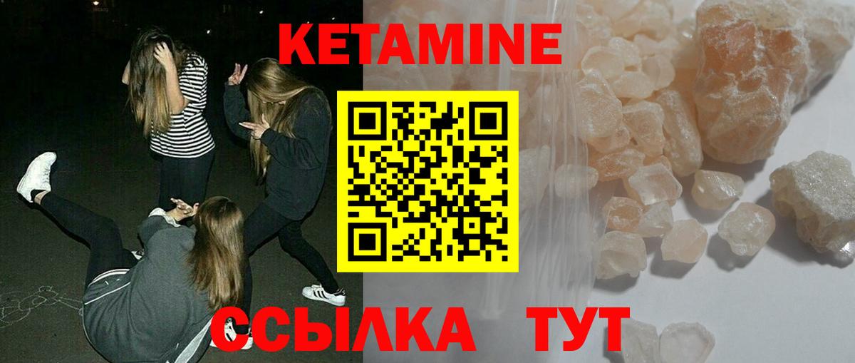 КЕТАМИН ketamine Сергиев Посад
