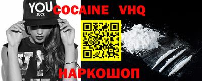 COCAINE Пенза