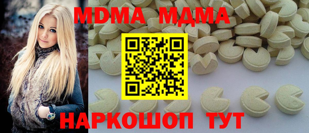 МДМА молли Сергиев Посад