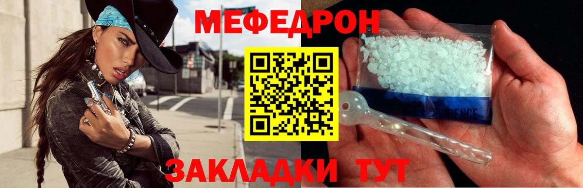 Меф  МЕФ VHQ  Меф кристаллы  Вход с VPN  Сергиев Посад 
