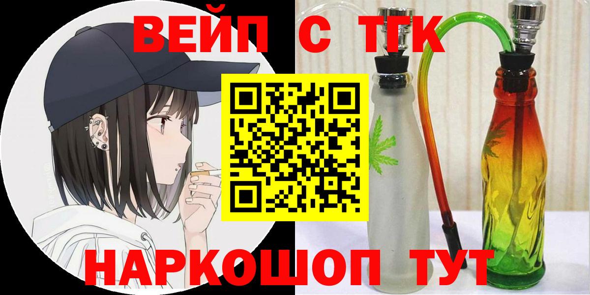 ТГК THC oil  Вход с VPN    рабочий сайт  Сергиев Посад  Дистиллят ТГК концентрат 